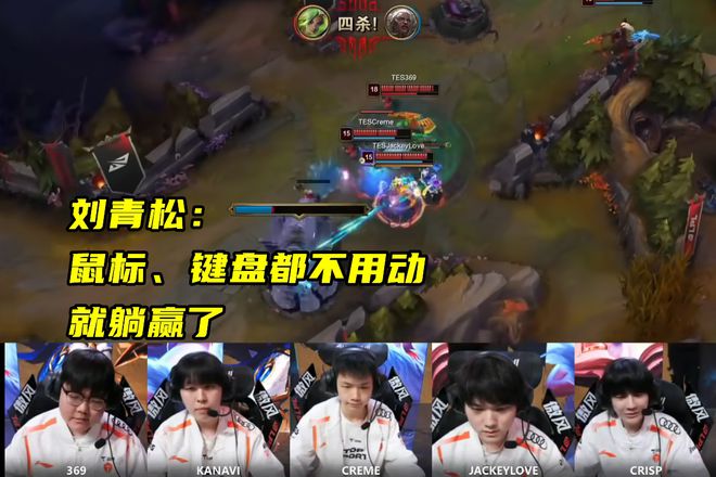 21-0剃光头AL拿到IG首个零封！TES复刻BLG阵容获胜BP还背锅吗(图5)