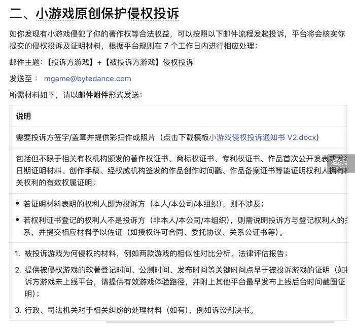 小游戏市场比规律跑得更快