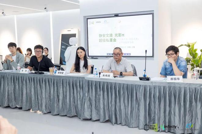「人机共生创见无界」大宁功能区专场私董会成功举办！静安文旅•光影π私董会(图6)
