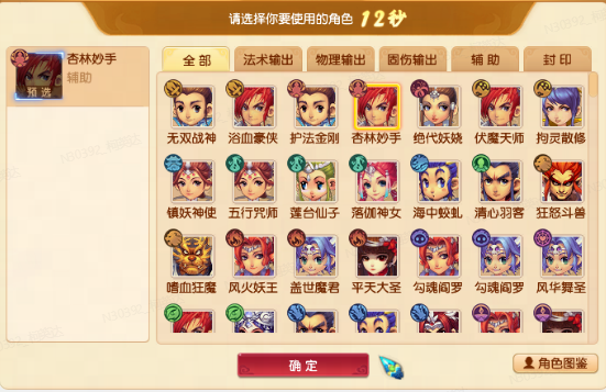 《梦幻西游》电脑版2025全民PK争霸赛(图6)