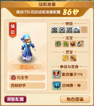 《梦幻西游》电脑版2025全民PK争霸赛(图7)