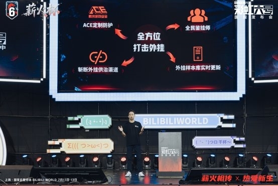 《彩虹六号》国服启宣发布会落地2025BW2026春季开启首测(图7)