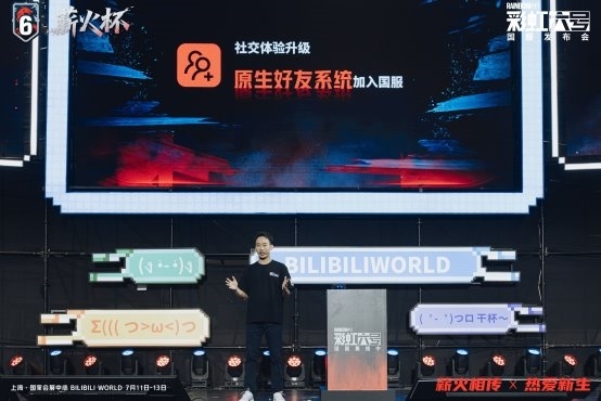 《彩虹六号》国服启宣发布会落地2025BW2026春季开启首测(图8)