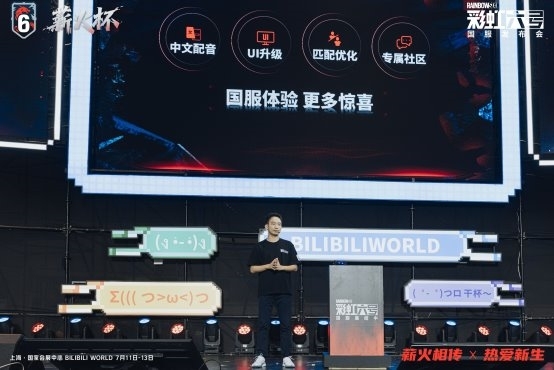 《彩虹六号》国服启宣发布会落地2025BW2026春季开启首测(图10)