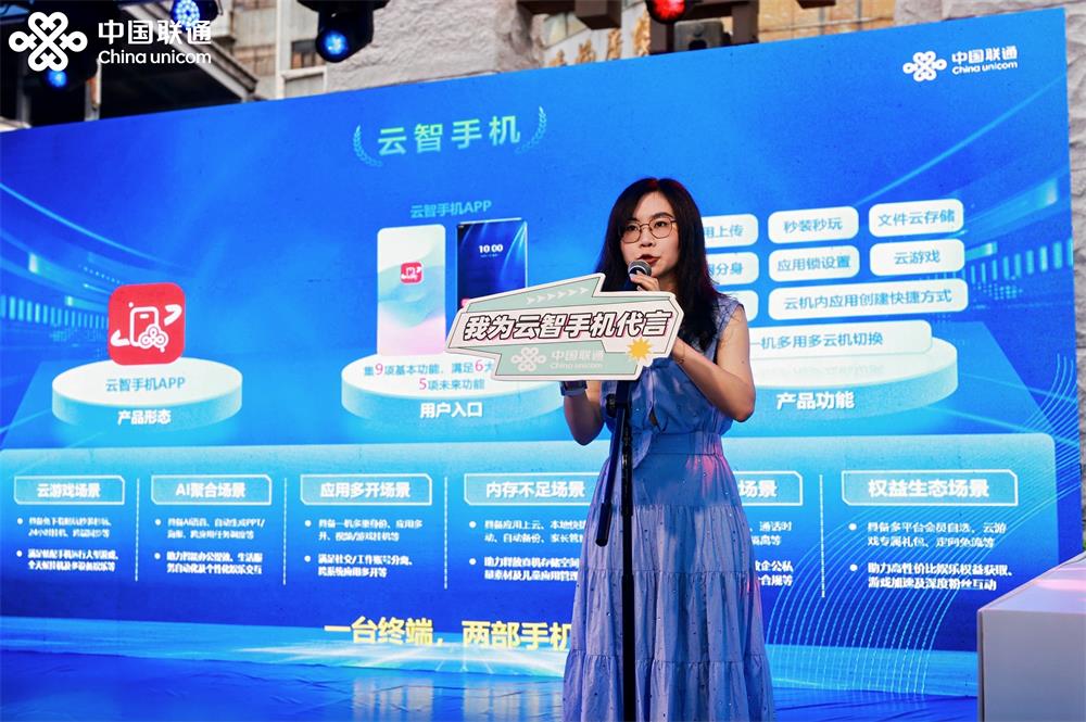 全国首个云端MOBA手机游戏电竞赛事在深落幕深圳联通探索AI云智未来生活新体验(图5)