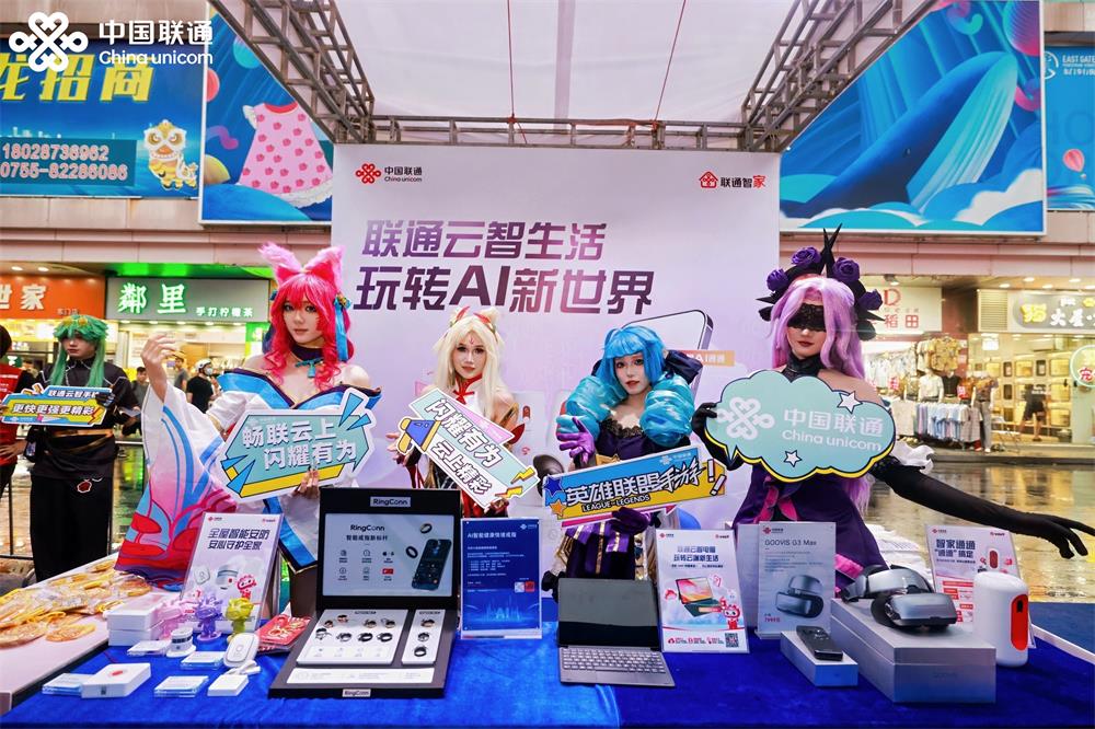全国首个云端MOBA手机游戏电竞赛事在深落幕深圳联通探索AI云智未来生活新体验(图6)