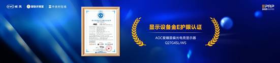 第二届健康显示大会在京隆重召开：以标准领航共筑健康显示新生态(图10)