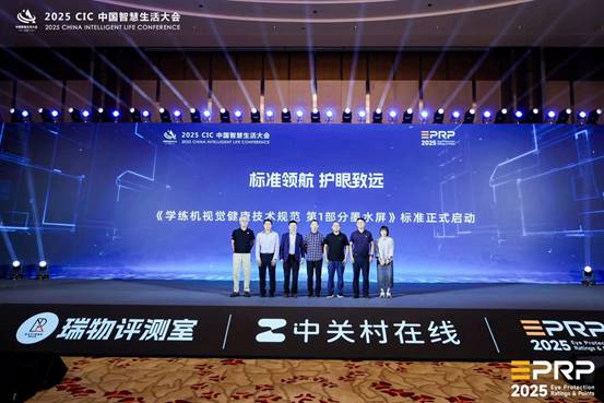 第二届健康显示大会在京隆重召开：以标准领航共筑健康显示新生态(图14)