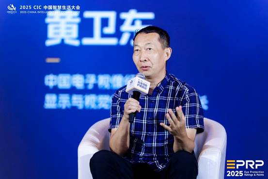 第二届健康显示大会在京隆重召开：以标准领航共筑健康显示新生态(图17)