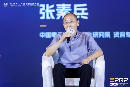 第二届健康显示大会在京隆重召开：以标准领航共筑健康显示新生态(图18)