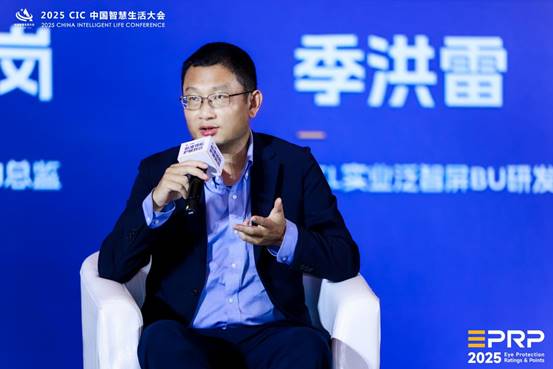 第二届健康显示大会在京隆重召开：以标准领航共筑健康显示新生态(图20)