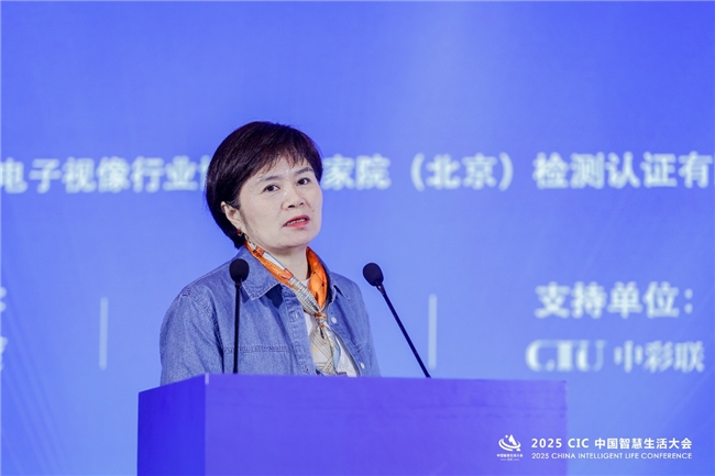 IM电竞：第二届CIC中国智慧生活大会在北京盛大召开(图3)