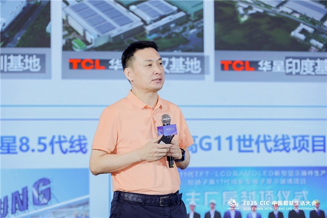 IM电竞：第二届CIC中国智慧生活大会在北京盛大召开(图4)