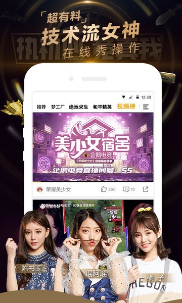 IM电竞：企鹅电竞hd版