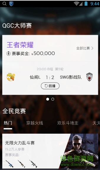 IM电竞：企鹅电竞直播手机版