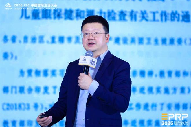 第二届健康显示大会在京召开：推出《显示设备金E护眼认证规范(图3)