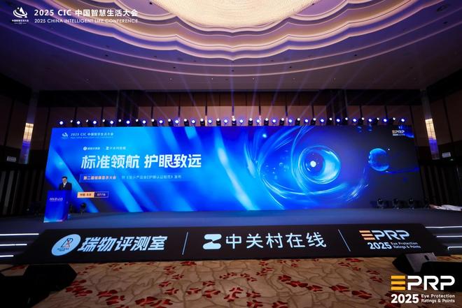 第二届健康显示大会在京召开：推出《显示设