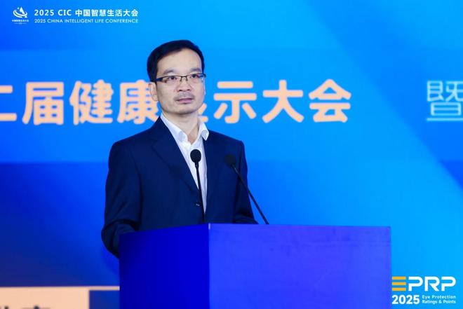 第二届健康显示大会在京召开：推出《显示设备金E护眼认证规范(图2)