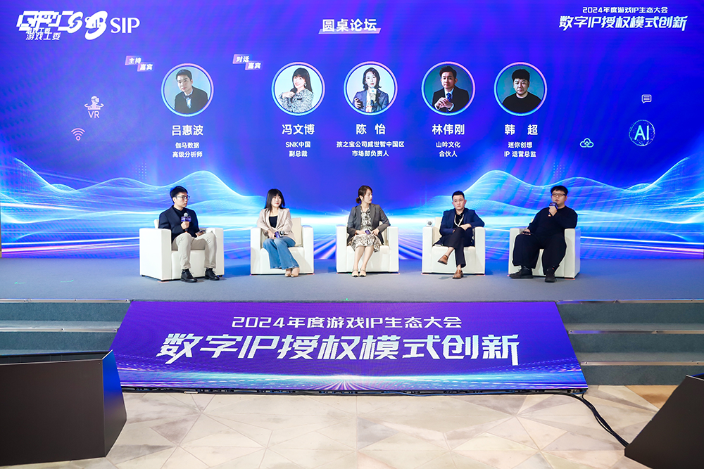 IM电竞：SNK中国冯文博出席2024数