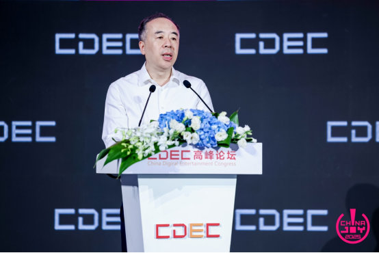 IM电竞：聚新质动能引全球共振CDEC高峰论坛圆满召开(图2)