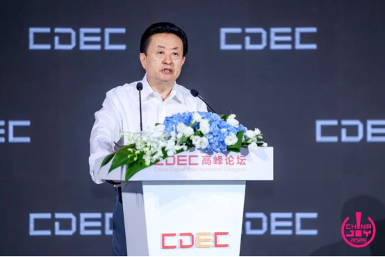 IM电竞：聚新质动能引全球共振CDEC高峰论坛圆满召开(图3)