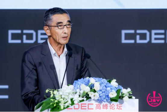 IM电竞：聚新质动能引全球共振CDEC高峰论坛圆满召开(图4)