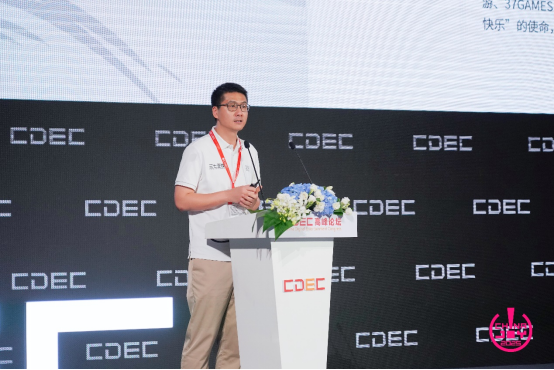 IM电竞：聚新质动能引全球共振CDEC高峰论坛圆满召开(图13)