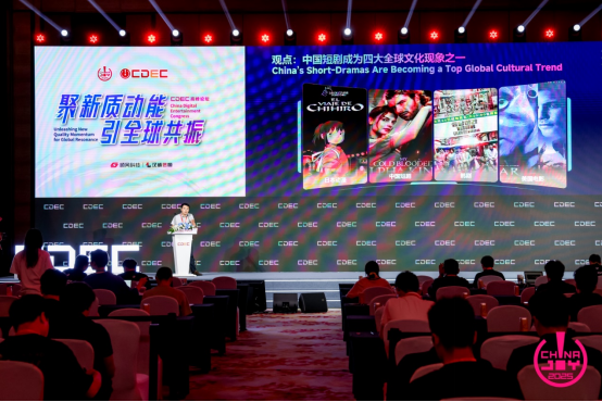 IM电竞：聚新质动能引全球共振CDEC高峰论坛圆满召开(图14)