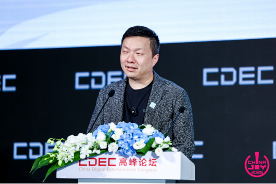 IM电竞：聚新质动能引全球共振CDEC高峰论坛圆满召开(图18)