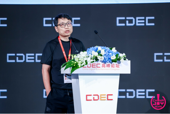 IM电竞：聚新质动能引全球共振CDEC高峰论坛圆满召开(图20)