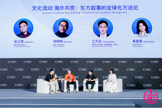 IM电竞：聚新质动能引全球共振CDEC高峰论坛圆满召开(图22)