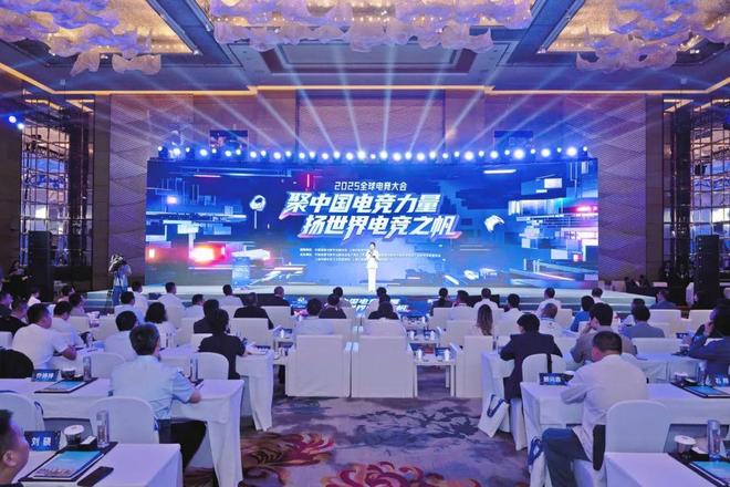 2025全球电竞大会在上海静安举行
