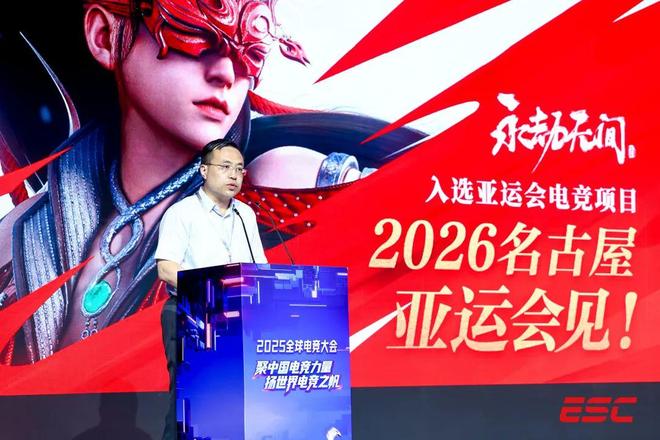 2025全球电竞大会在上海静安举行(图5)
