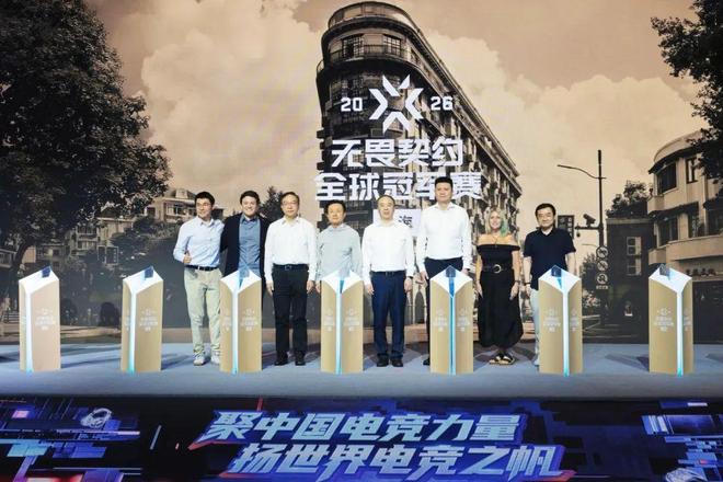 2025全球电竞大会在上海静安举行(图4)