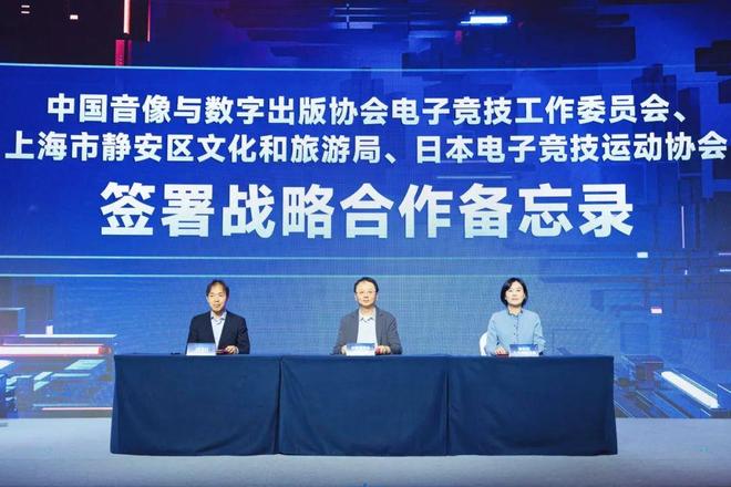 2025全球电竞大会在上海静安举行(图3)