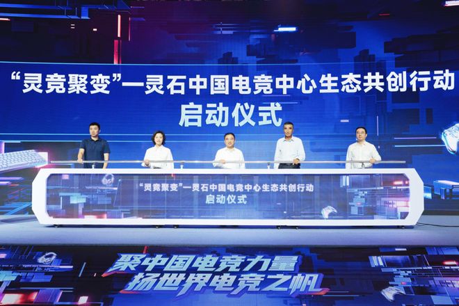 2025全球电竞大会在上海静安举行(图2)