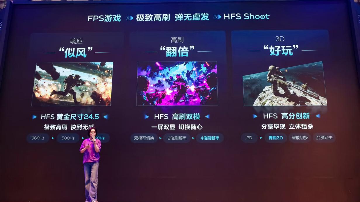 ChinaJoy2025丨TCL华星“屏宇宙”进阶亮相打造电竞显示产业发展新的增长极(图4)