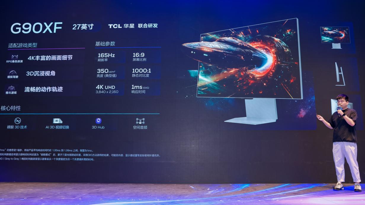 ChinaJoy2025丨TCL华星“屏宇宙”进阶亮相打造电竞显示产业发展新的增长极(图6)