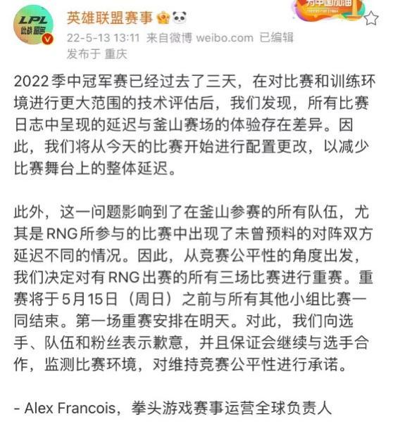 “RNG三连冠”刷屏背后：电竞商业化尚处蓝海赞助商争相入局(图3)