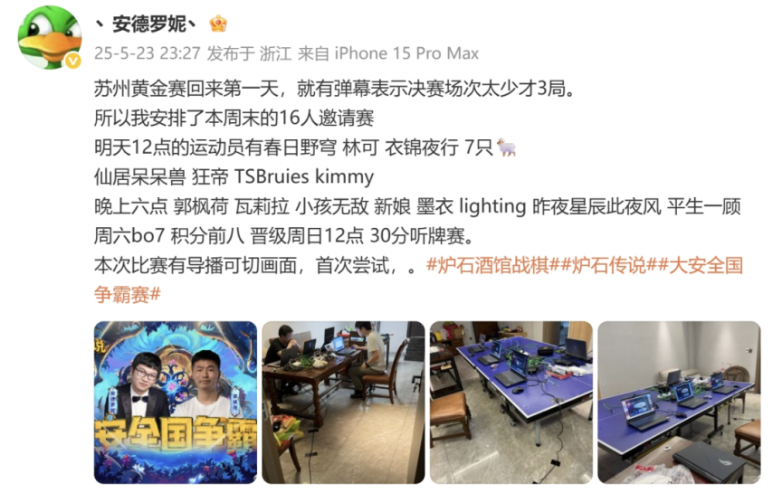 会长安德罗妮疯了他想搞新炉石！(图7)