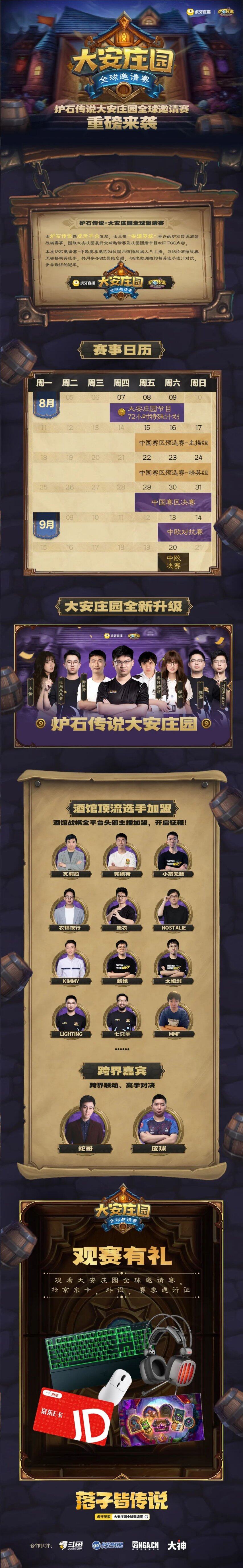 会长安德罗妮疯了他想搞新炉石！(图10)