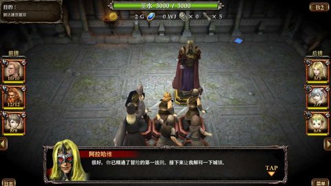 巫术迷宫中文汉化版203
