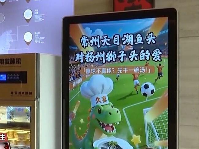 “没有假球全是世仇”！“苏超”联赛吸引全国注意又燃又搞笑(图14)