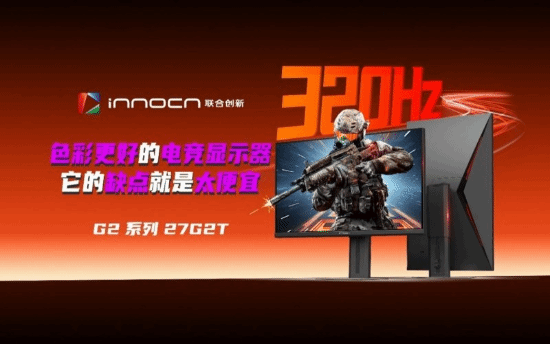 IM电竞：618电竞装备首选：联合创新2