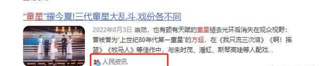 童星方超现状：2岁成名18岁因长得太矮没学上47岁单身长这样(图19)