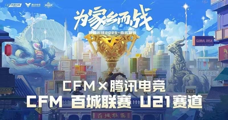 游戏助力乡村振兴穿越火线;新样本(图5)