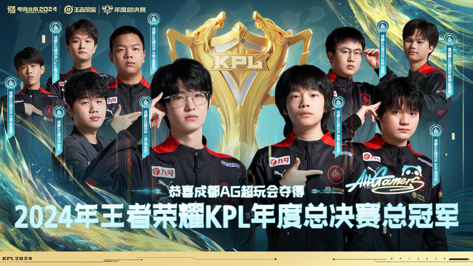 每年冠军纪录九号品牌见证AG成就电竞传奇