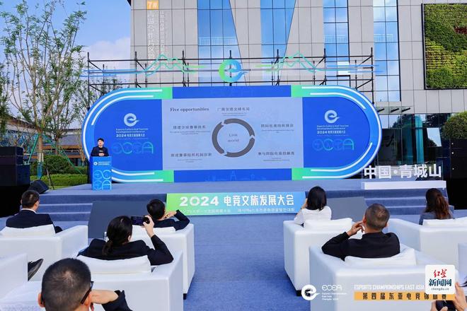 “电竞+文旅”跨界融合2024电竞文旅发