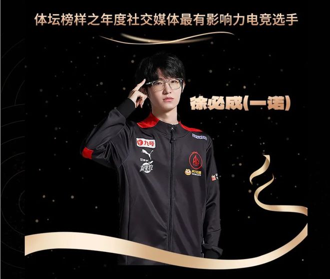 2024体坛榜样年度评选公布;首届奥林匹