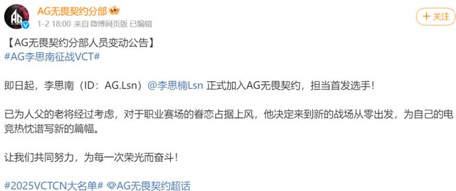 2024体坛榜样年度评选公布;首届奥林匹克电子竞技运动会被列入央视赛事资源;AG与狼队会师挑杯决赛电竞周报(图6)